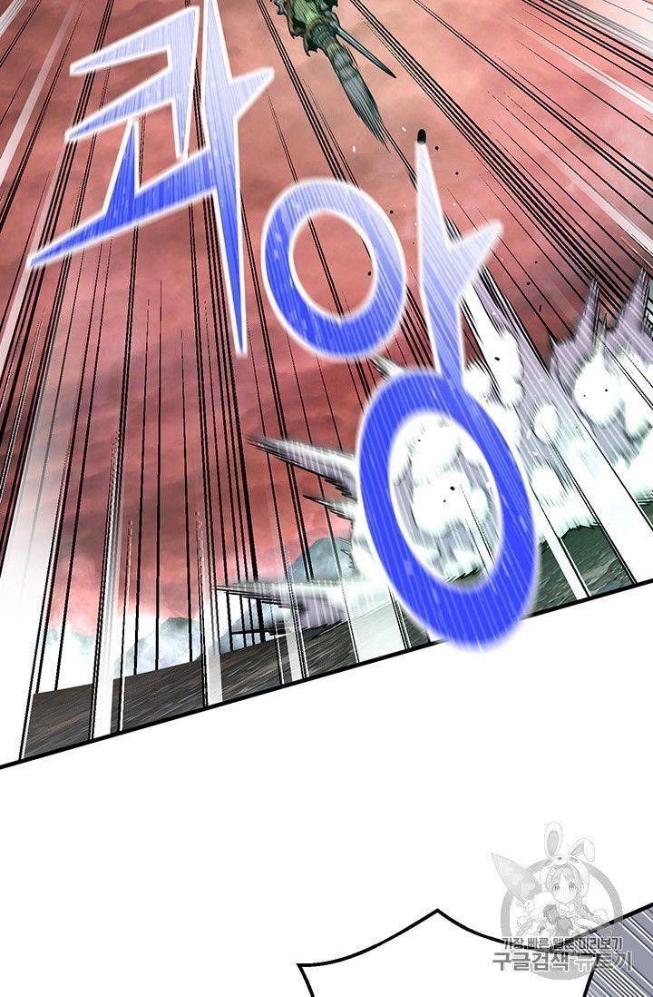 The Legendary Moonlight Sculptor - Chapter 150 Page 43