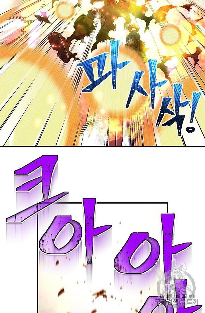 The Legendary Moonlight Sculptor - Chapter 150 Page 72