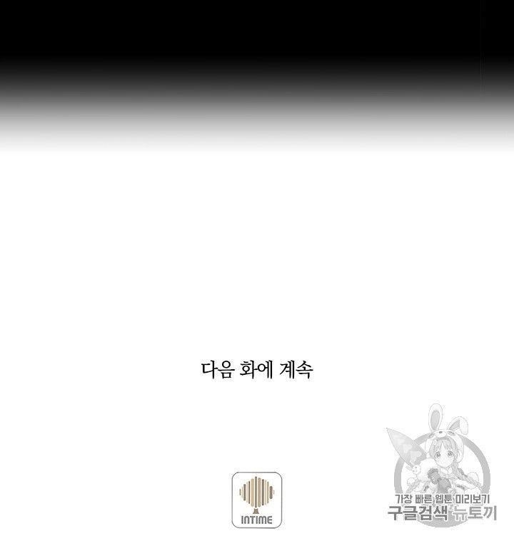 The Legendary Moonlight Sculptor - Chapter 150 Page 84