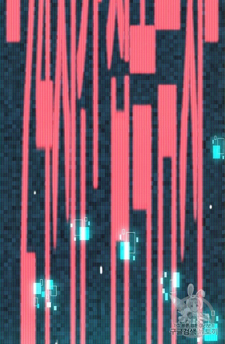 The Legendary Moonlight Sculptor - Chapter 151 Page 12