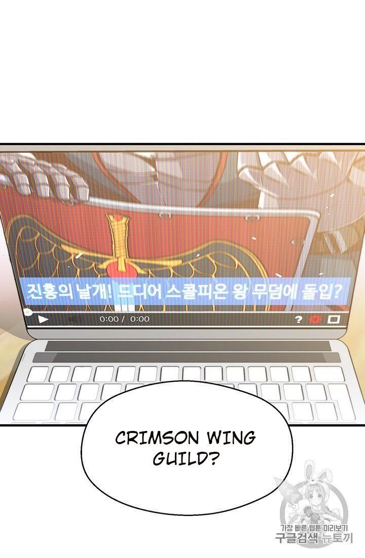 The Legendary Moonlight Sculptor - Chapter 151 Page 23