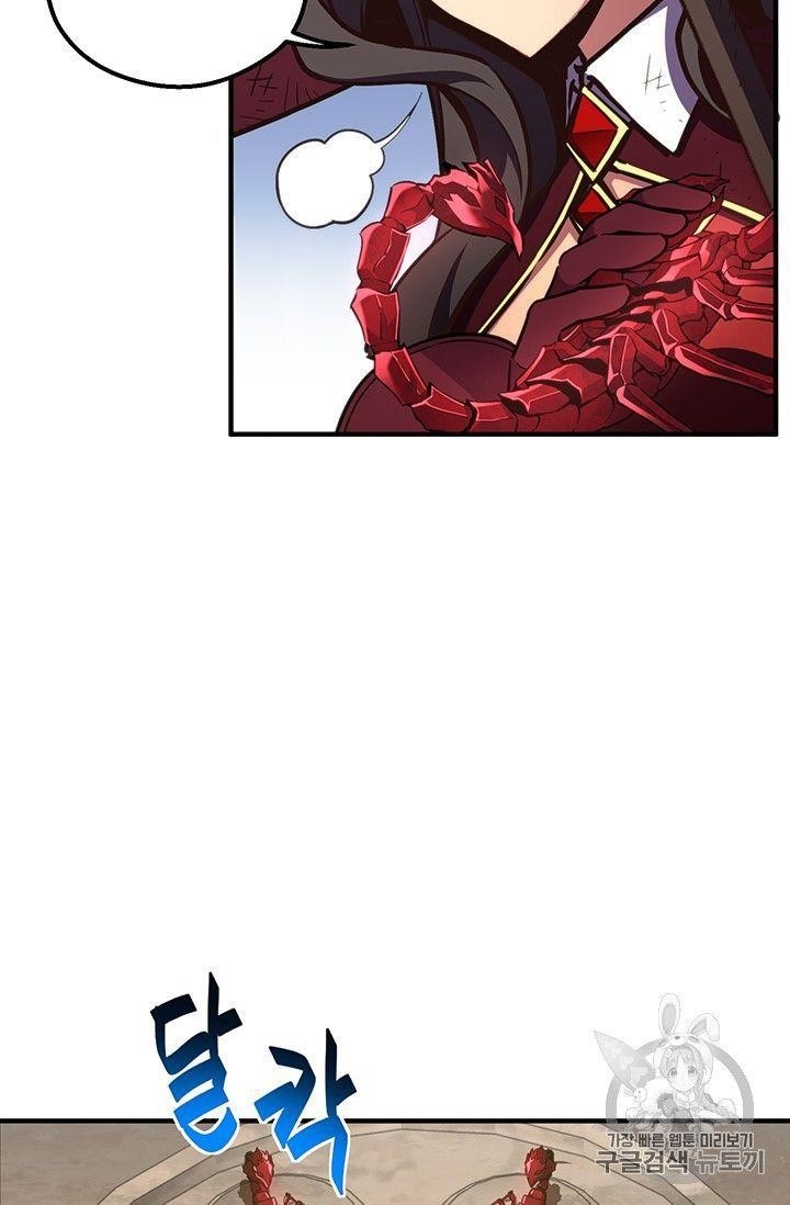 The Legendary Moonlight Sculptor - Chapter 151 Page 52