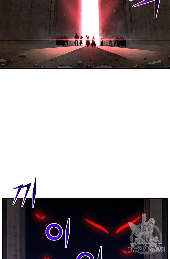 The Legendary Moonlight Sculptor - Chapter 151 Page 56