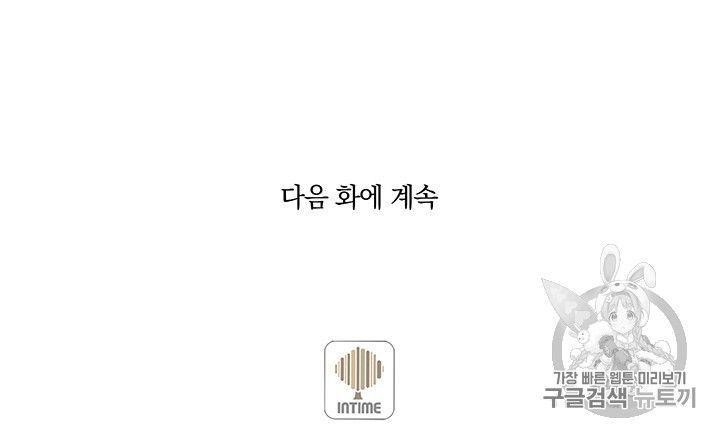 The Legendary Moonlight Sculptor - Chapter 151 Page 78