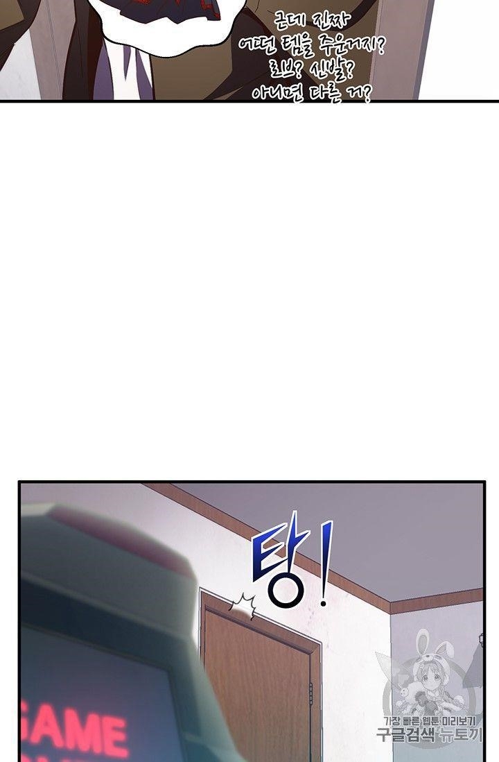 The Legendary Moonlight Sculptor - Chapter 151 Page 9