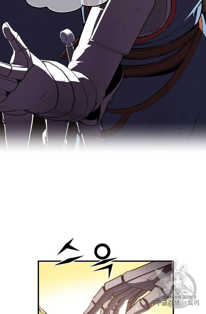 The Legendary Moonlight Sculptor - Chapter 152 Page 4