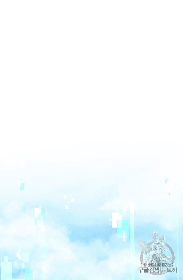 The Legendary Moonlight Sculptor - Chapter 152 Page 42