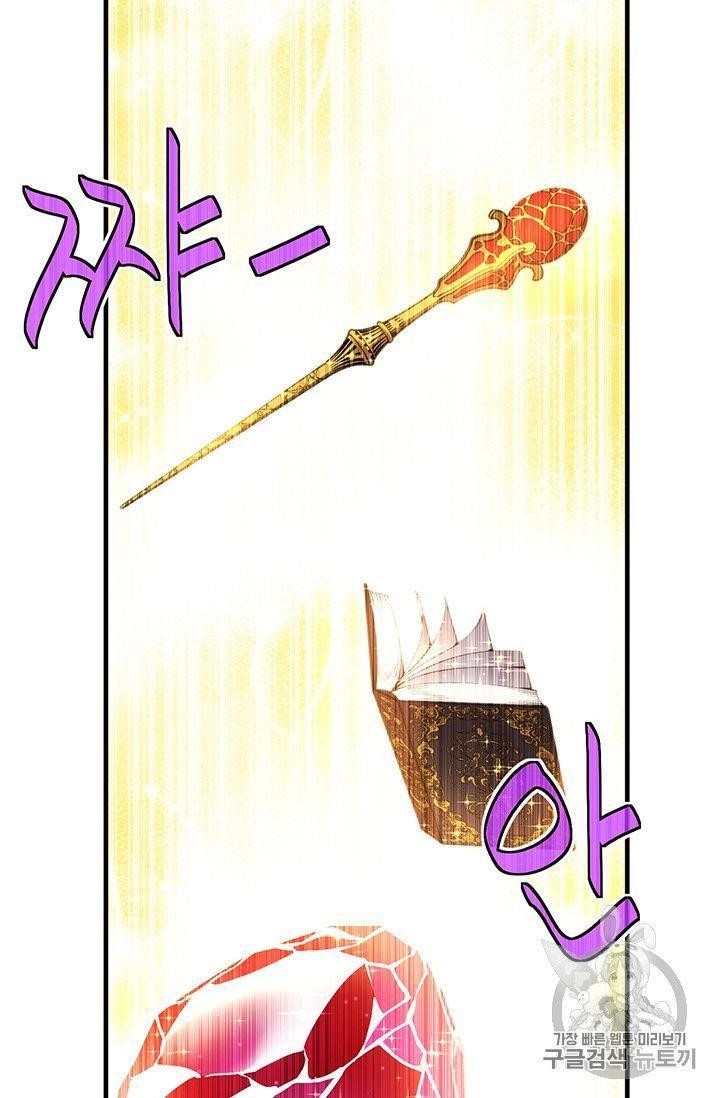 The Legendary Moonlight Sculptor - Chapter 152 Page 59