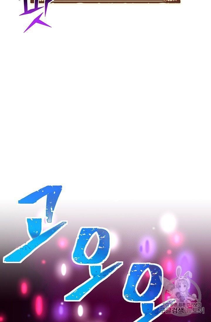 The Legendary Moonlight Sculptor - Chapter 154 Page 32