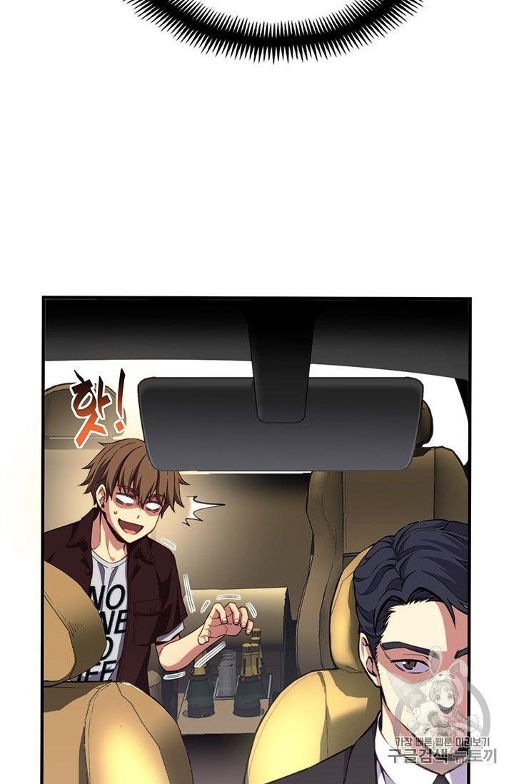 The Legendary Moonlight Sculptor - Chapter 154 Page 81