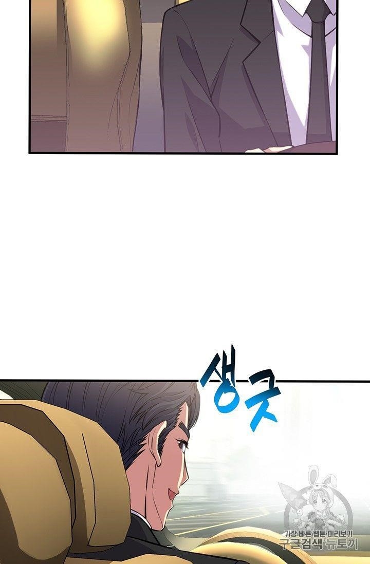 The Legendary Moonlight Sculptor - Chapter 154 Page 82