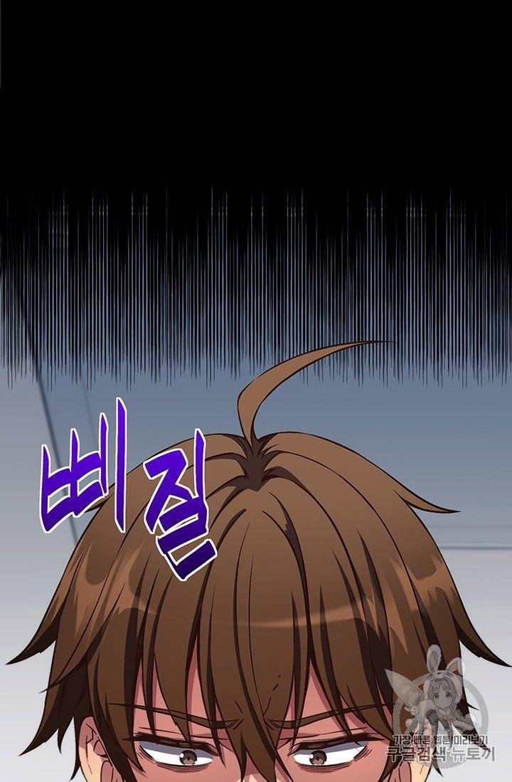 The Legendary Moonlight Sculptor - Chapter 154 Page 86