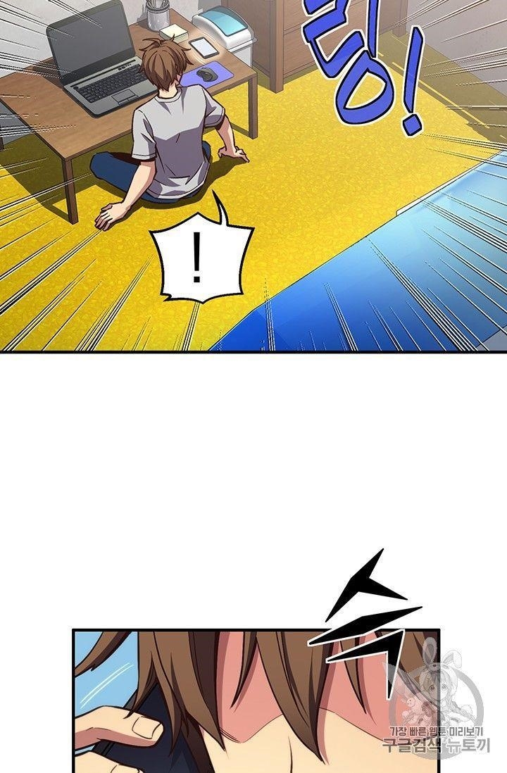 The Legendary Moonlight Sculptor - Chapter 154 Page 90