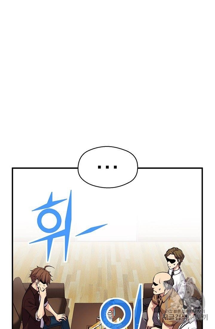 The Legendary Moonlight Sculptor - Chapter 155 Page 30