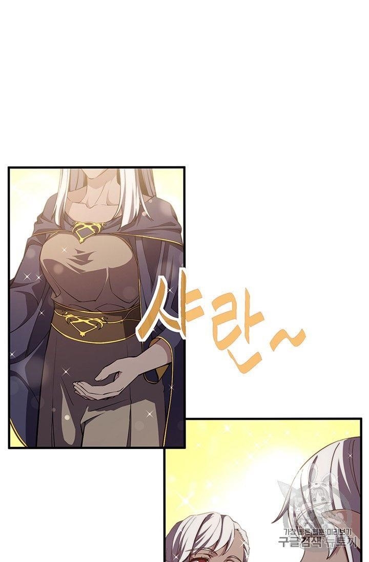 The Legendary Moonlight Sculptor - Chapter 155 Page 58