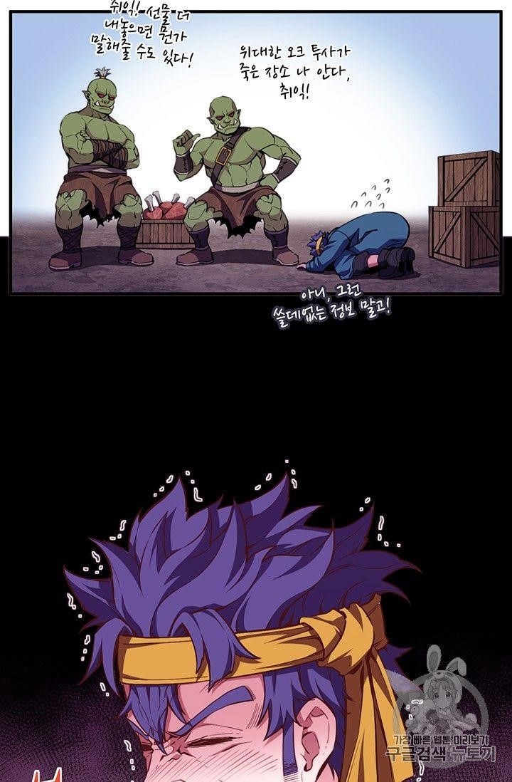 The Legendary Moonlight Sculptor - Chapter 156 Page 38