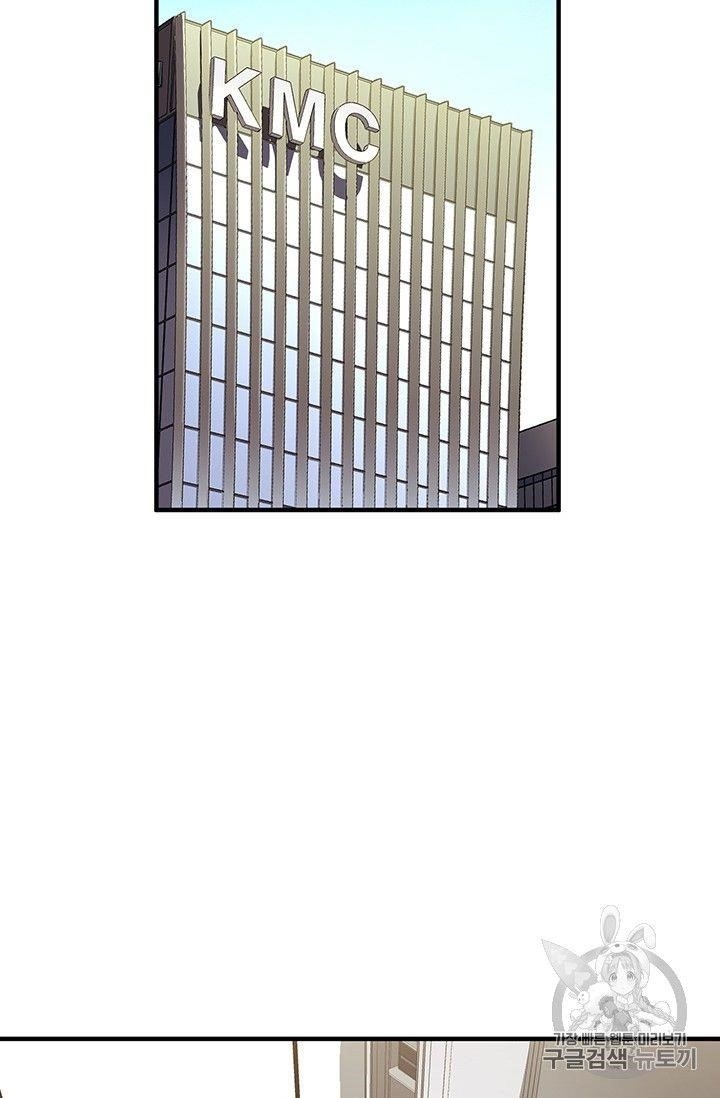 The Legendary Moonlight Sculptor - Chapter 156 Page 48