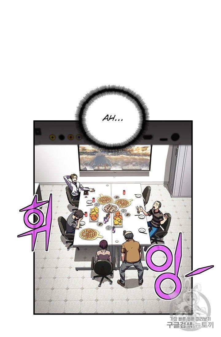 The Legendary Moonlight Sculptor - Chapter 156 Page 59