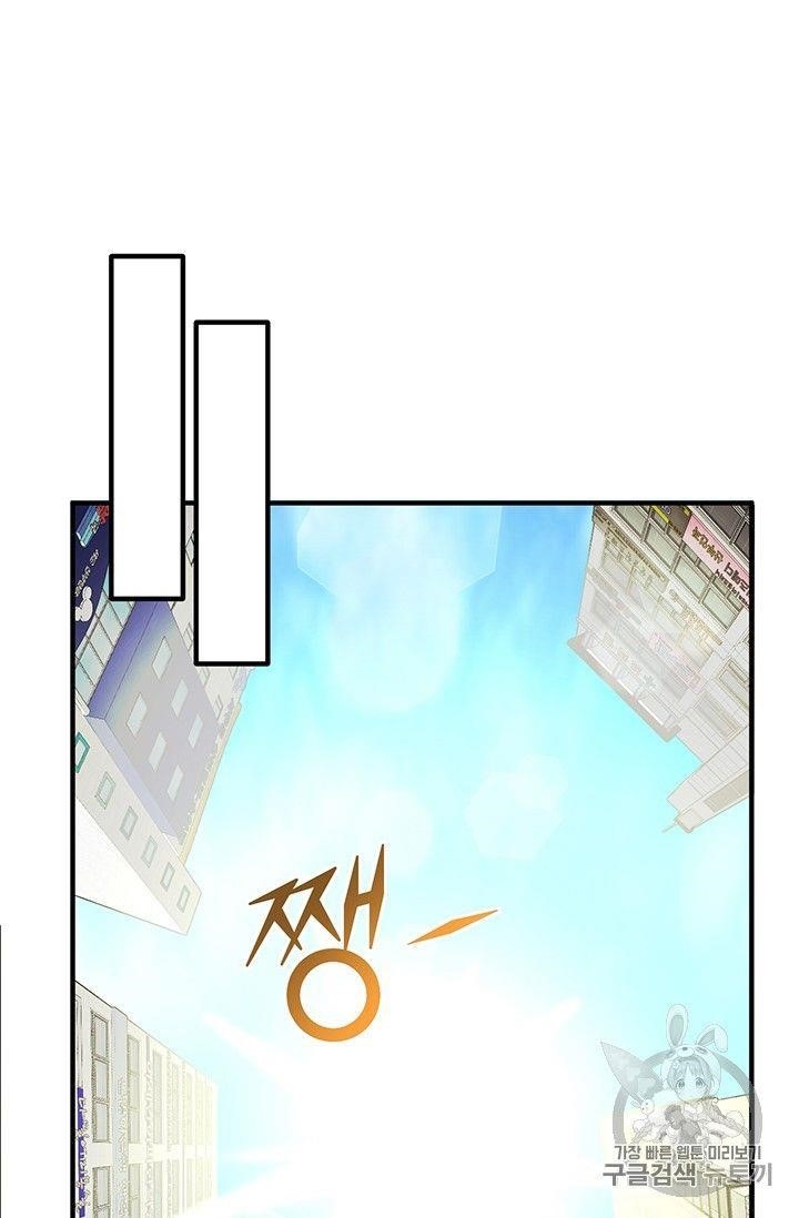 The Legendary Moonlight Sculptor - Chapter 156 Page 61