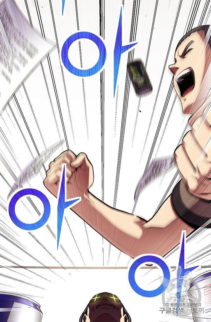 The Legendary Moonlight Sculptor - Chapter 157 Page 48