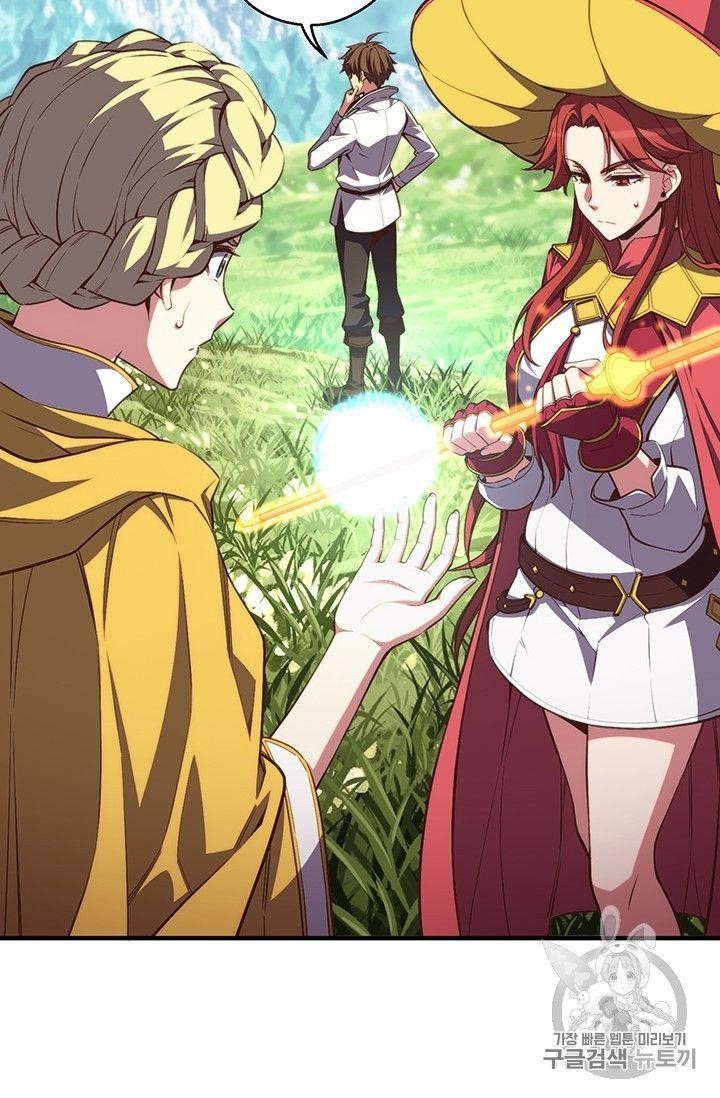 The Legendary Moonlight Sculptor - Chapter 157 Page 75