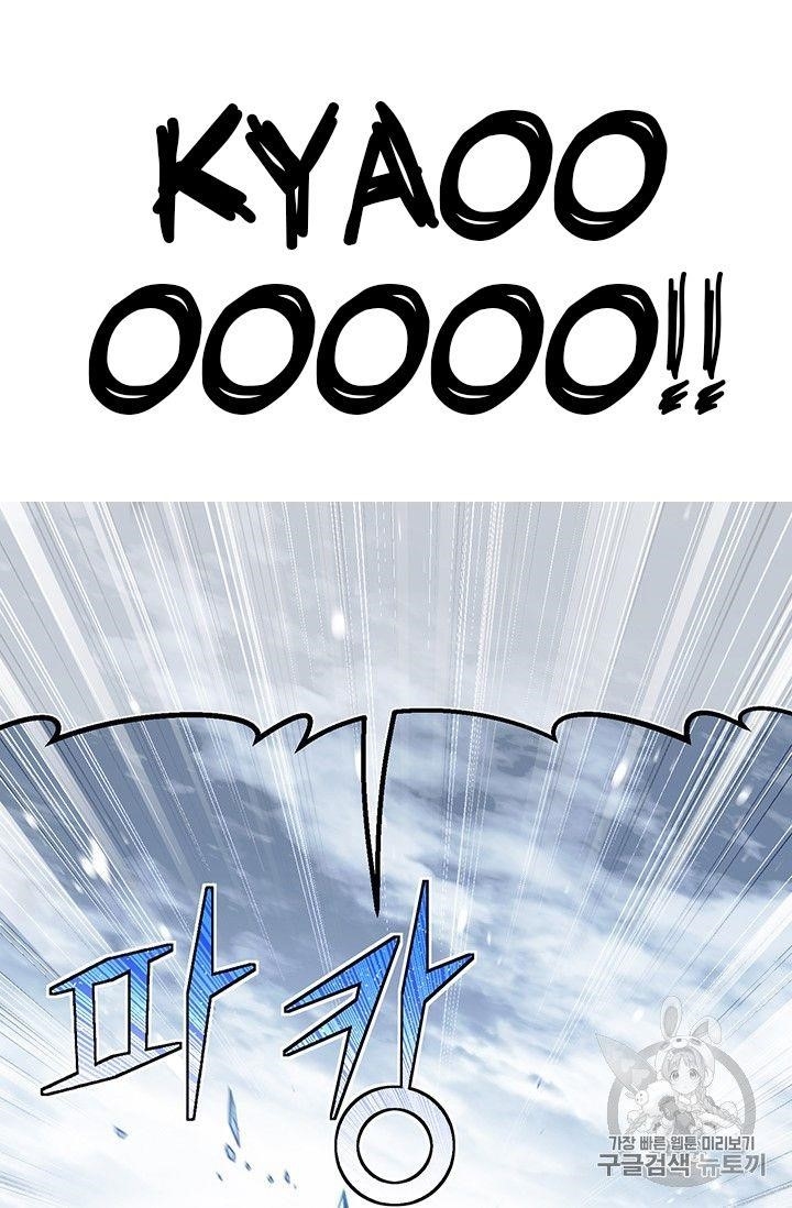 The Legendary Moonlight Sculptor - Chapter 158 Page 31