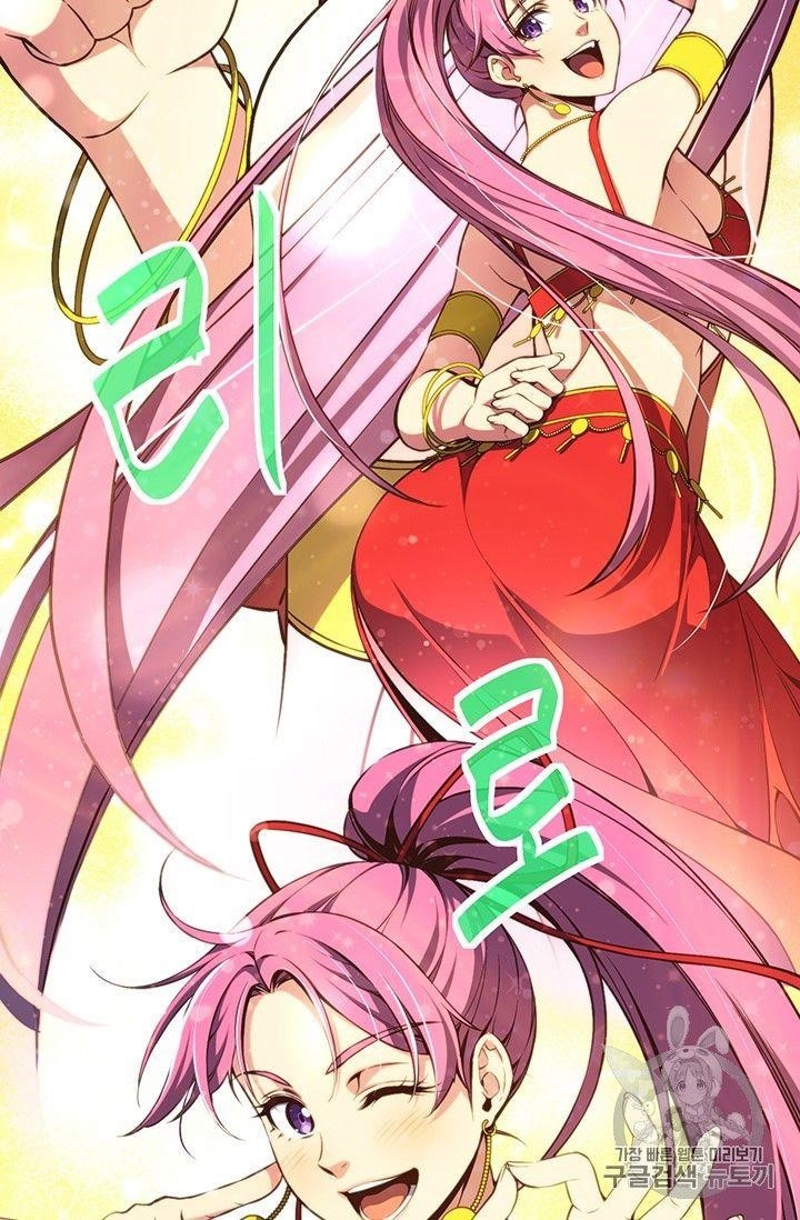 The Legendary Moonlight Sculptor - Chapter 158 Page 78