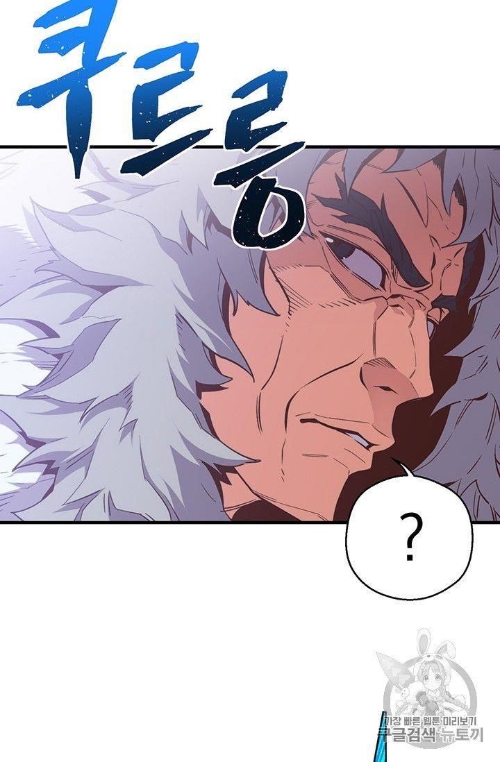 The Legendary Moonlight Sculptor - Chapter 159 Page 18