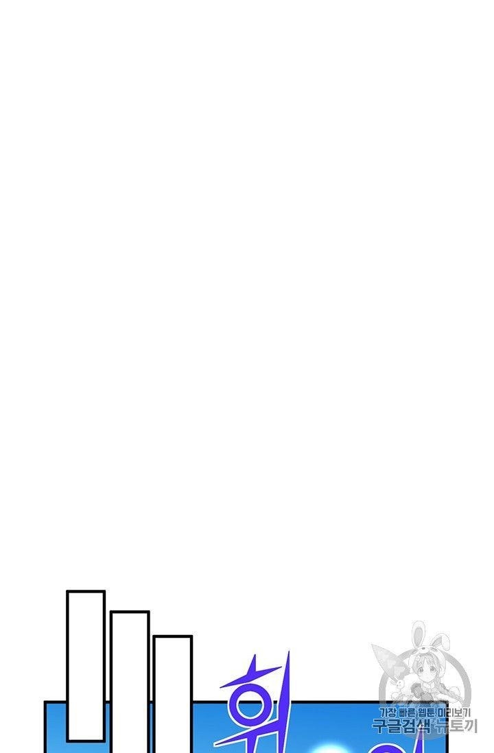 The Legendary Moonlight Sculptor - Chapter 159 Page 24