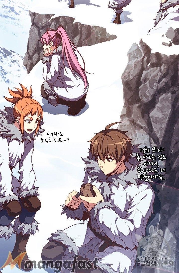 The Legendary Moonlight Sculptor - Chapter 159 Page 33