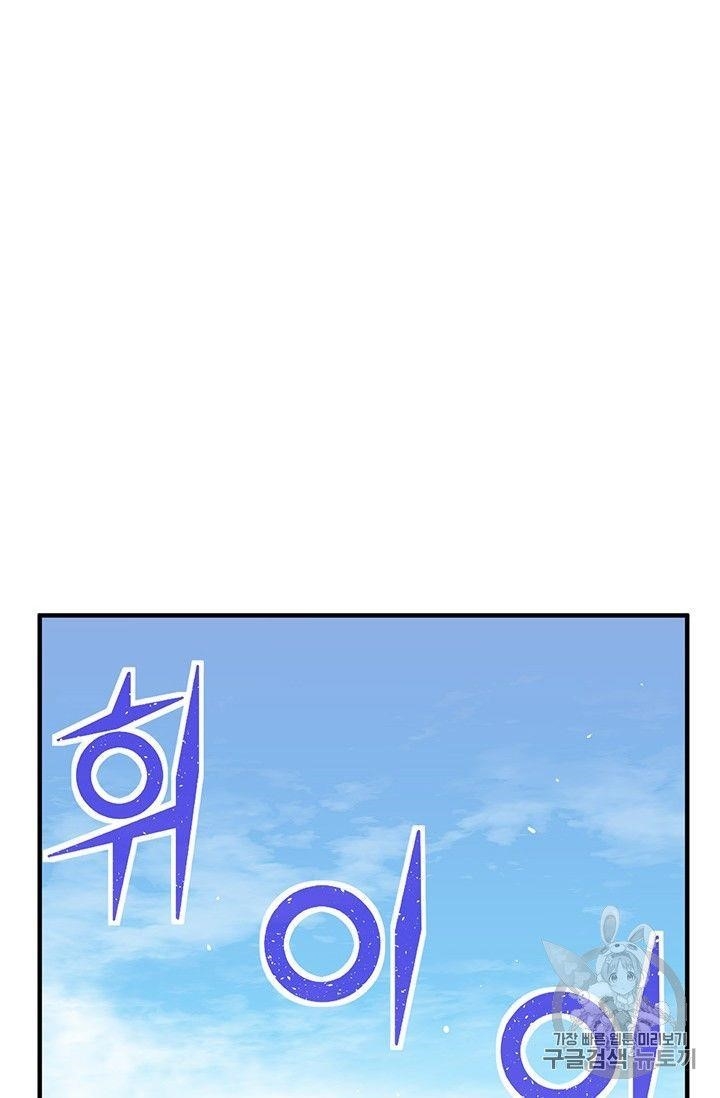 The Legendary Moonlight Sculptor - Chapter 159 Page 44