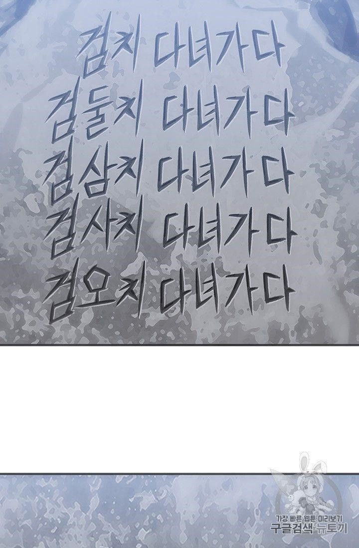 The Legendary Moonlight Sculptor - Chapter 159 Page 46