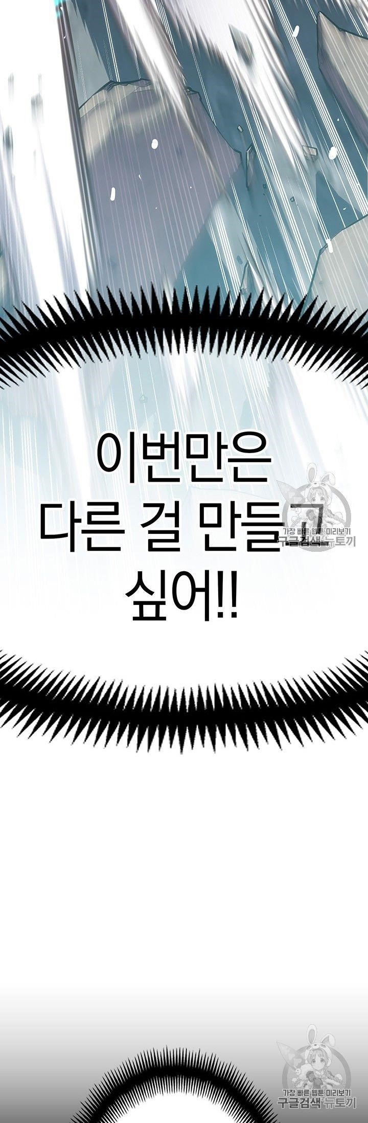 The Legendary Moonlight Sculptor - Chapter 159 Page 66