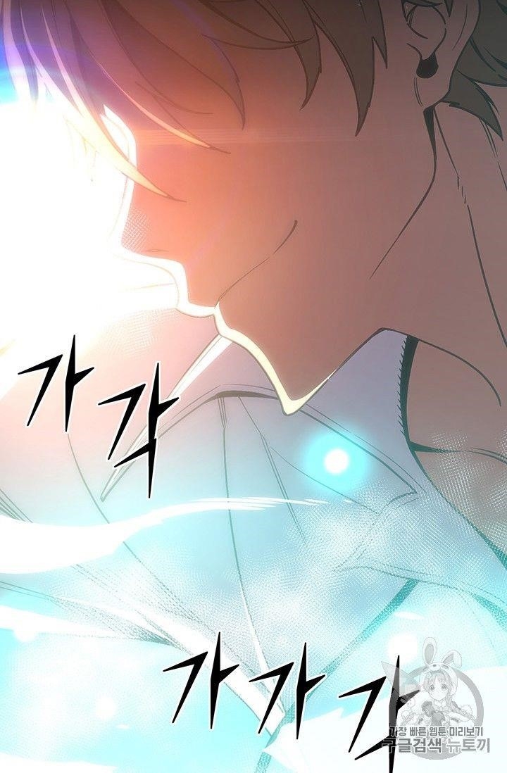 The Legendary Moonlight Sculptor - Chapter 159 Page 77