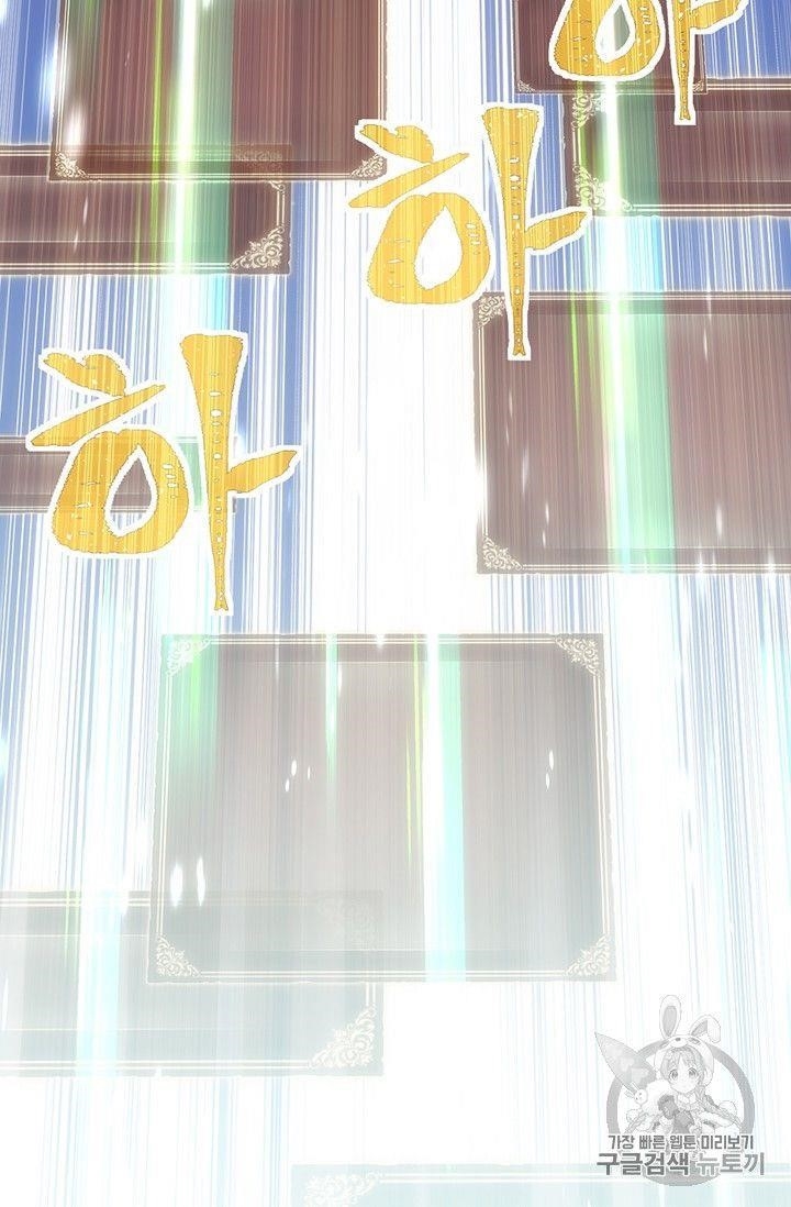 The Legendary Moonlight Sculptor - Chapter 160 Page 15