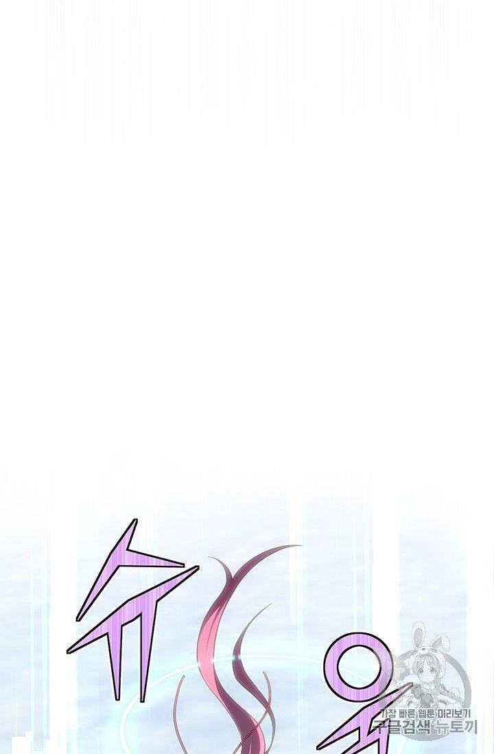 The Legendary Moonlight Sculptor - Chapter 160 Page 25