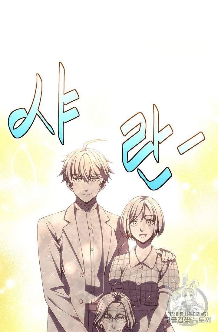 The Legendary Moonlight Sculptor - Chapter 160 Page 3