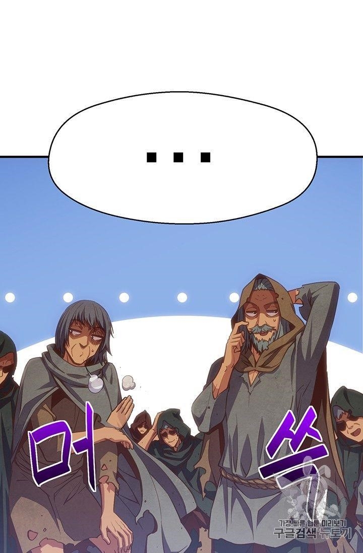 The Legendary Moonlight Sculptor - Chapter 160 Page 87