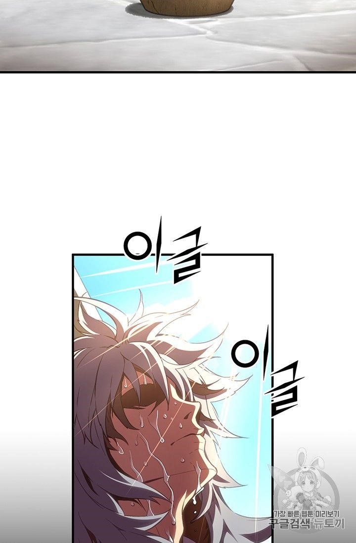 The Legendary Moonlight Sculptor - Chapter 160 Page 92