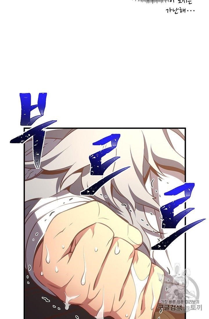 The Legendary Moonlight Sculptor - Chapter 160 Page 99