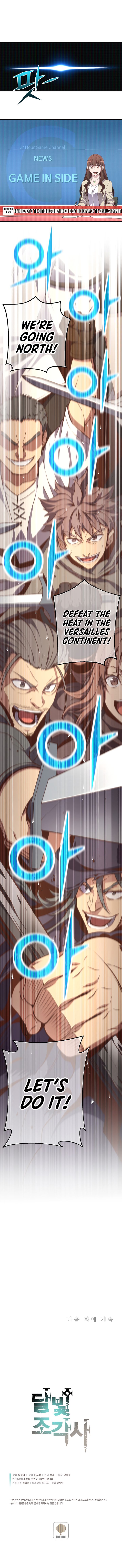 The Legendary Moonlight Sculptor - Chapter 163 Page 17