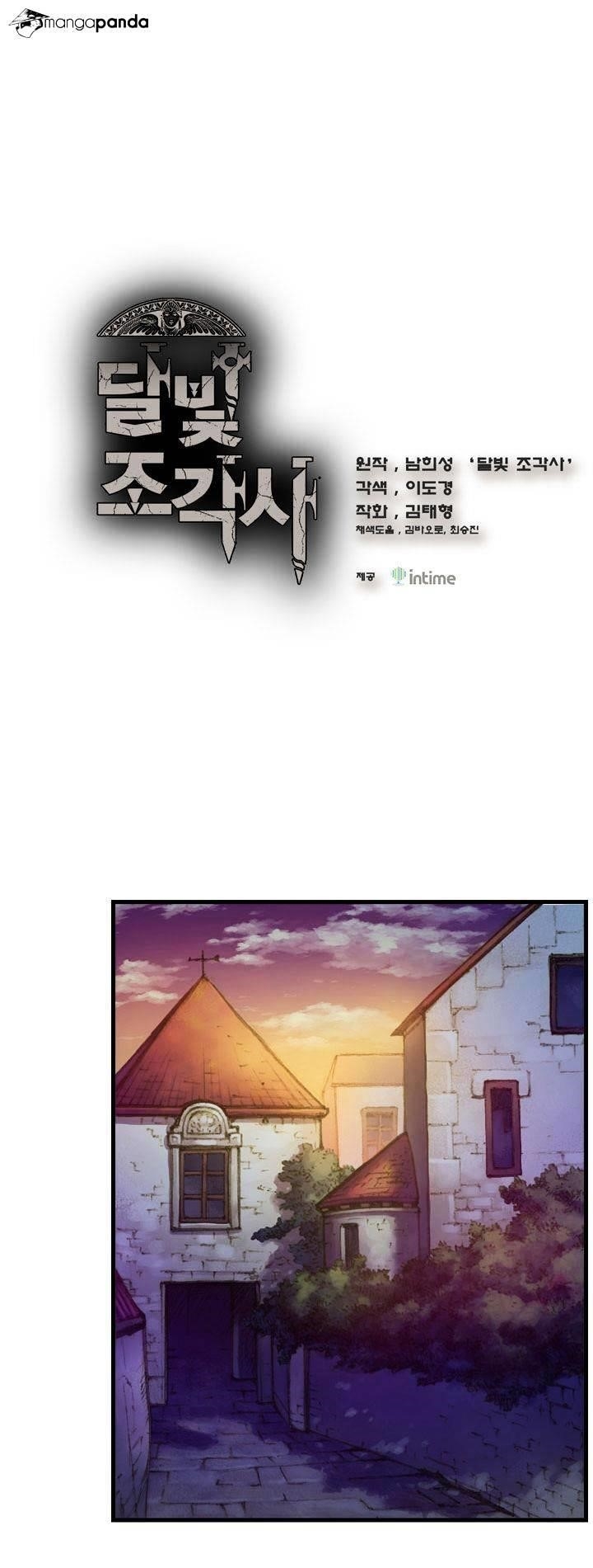 The Legendary Moonlight Sculptor - Chapter 23 Page 1