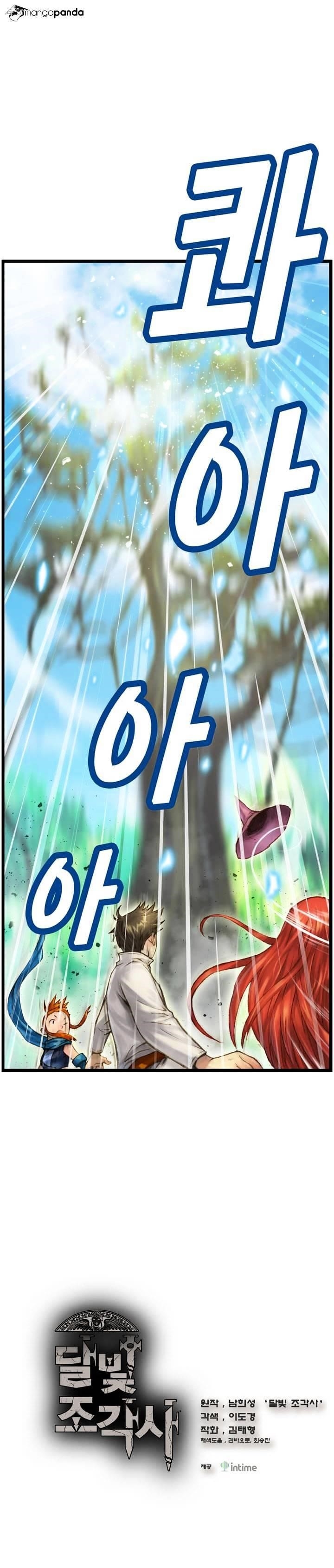 The Legendary Moonlight Sculptor - Chapter 39 Page 1