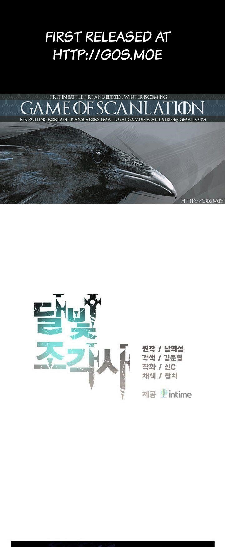 The Legendary Moonlight Sculptor - Chapter 54 Page 1