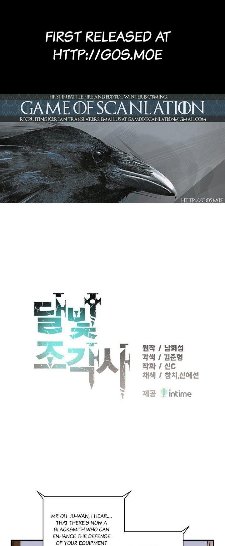 The Legendary Moonlight Sculptor - Chapter 57 Page 1