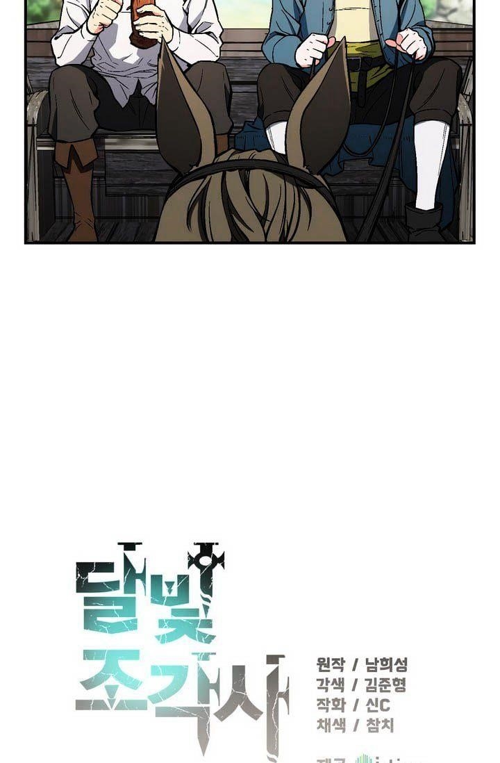 The Legendary Moonlight Sculptor - Chapter 64 Page 10