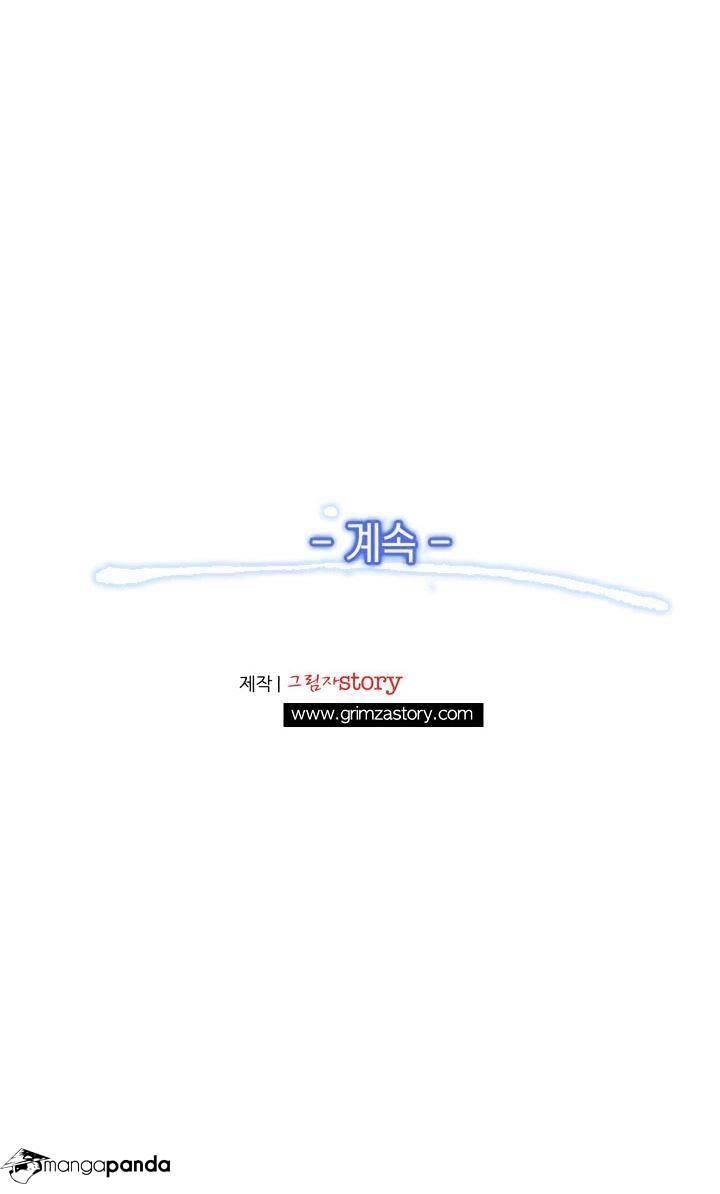 The Legendary Moonlight Sculptor - Chapter 8 Page 16