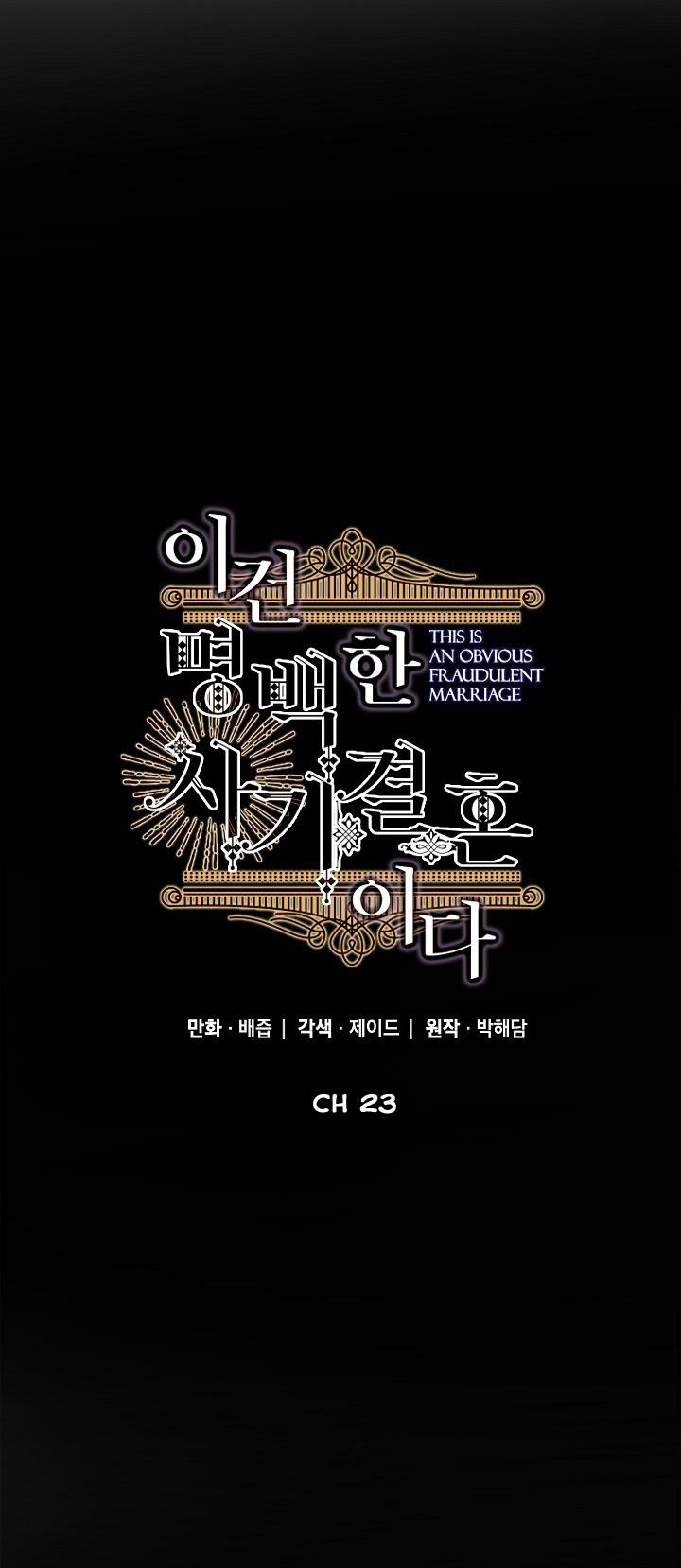 This is an Obvious Fraudulent Marriage - Chapter 23 Page 11