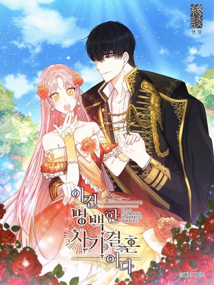 This is an Obvious Fraudulent Marriage - Chapter 25 Page 1