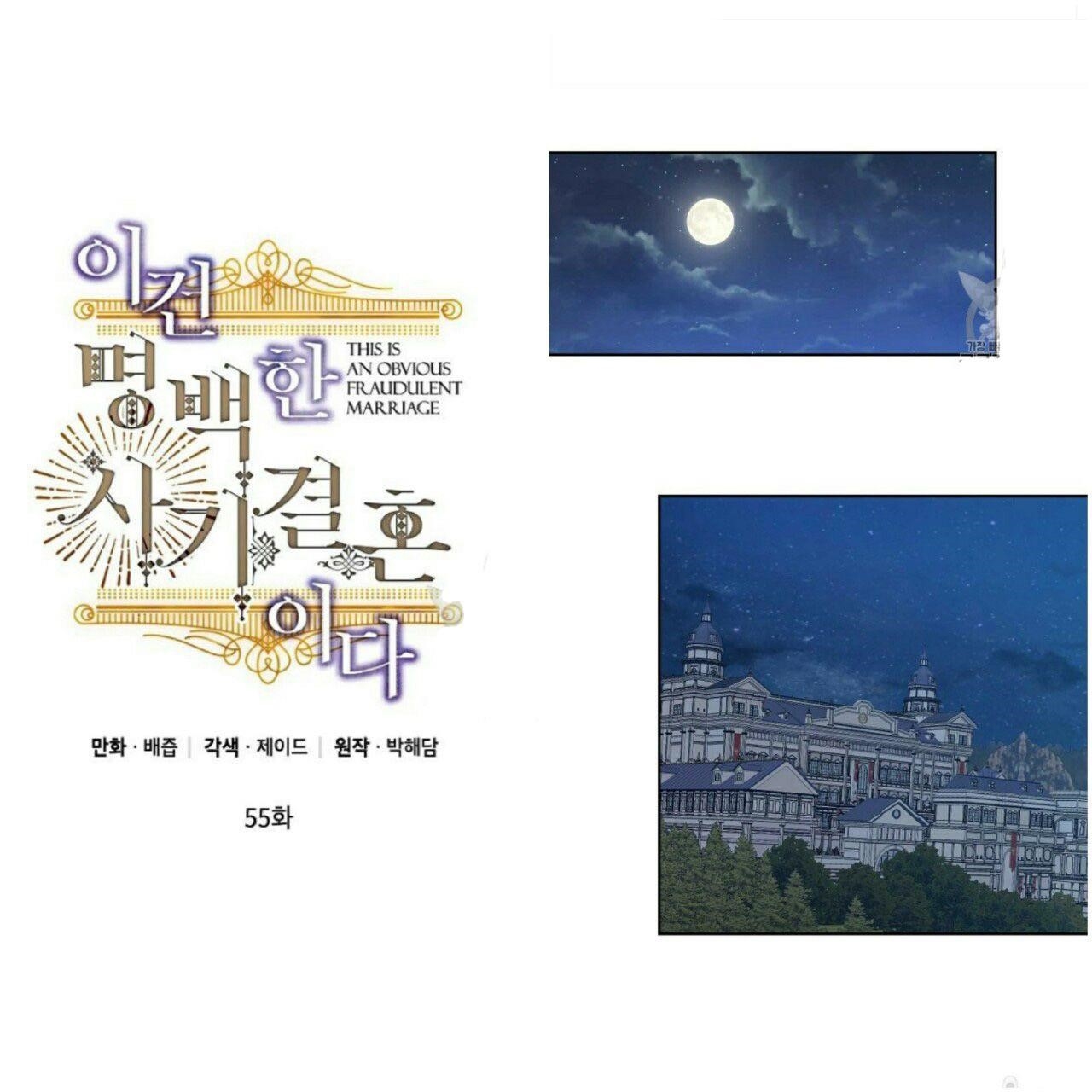 This is an Obvious Fraudulent Marriage - Chapter 55 Page 18